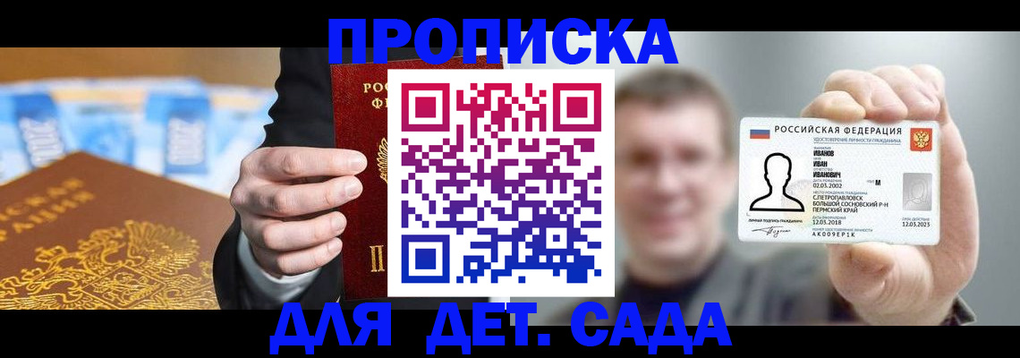 прописка паспорт в Пугачёве