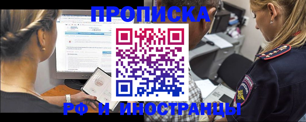 временная регистрация для школы в Пугачёве