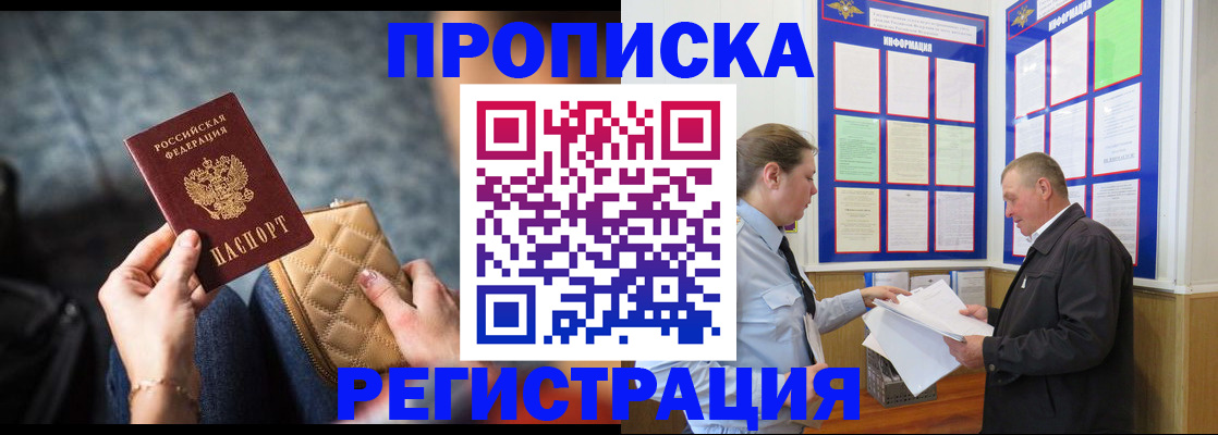 временная регистрация собственник в Пугачёве